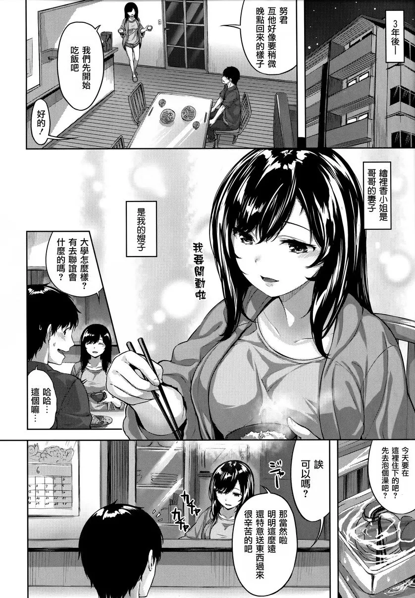 [成人漫画] 放蕩吐息 初戀之路 1