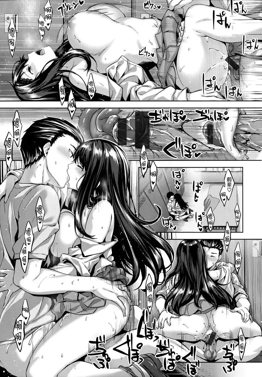 [A漫] 放蕩吐息 純情殺球 14