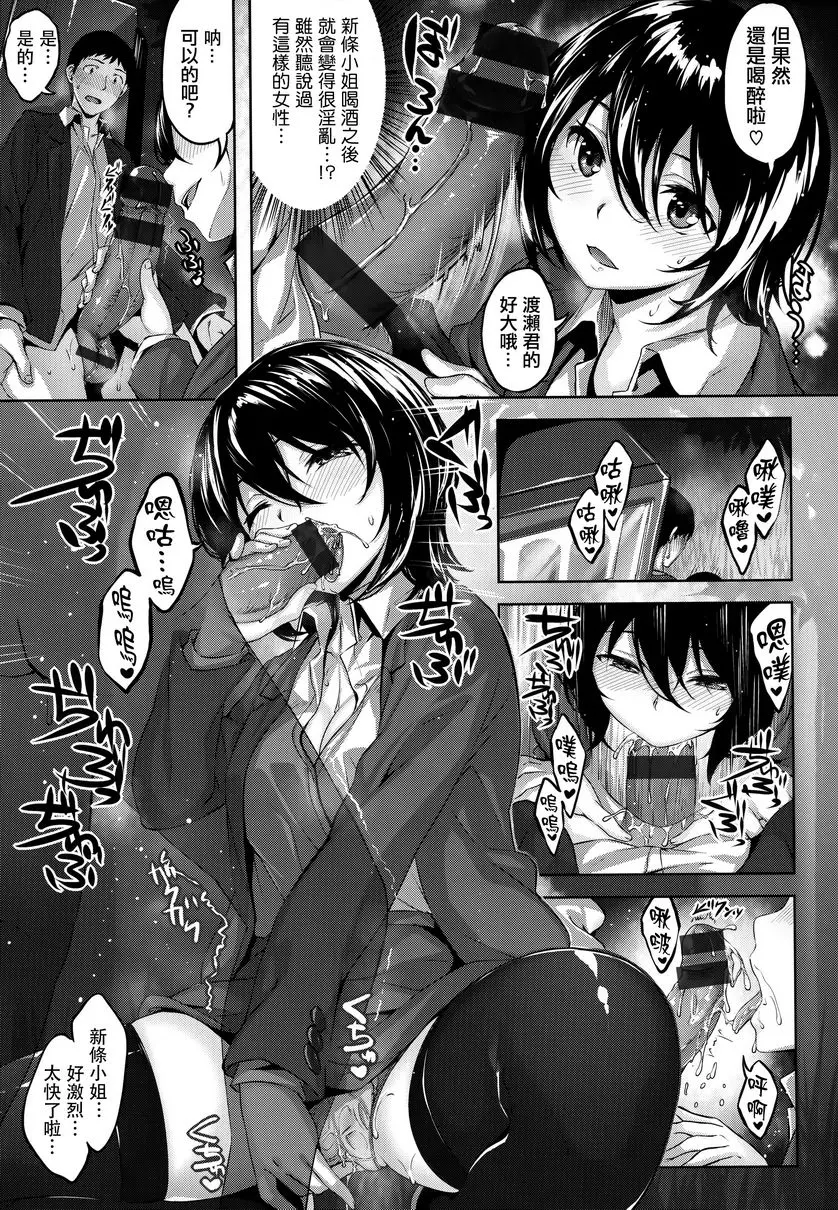 [A漫] 放蕩吐息 雙面 4
