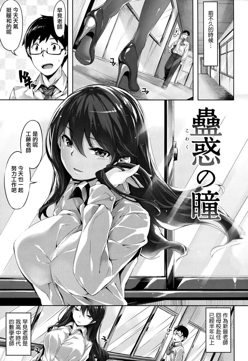 [禁漫] 放蕩吐息 蠱惑之瞳 4
