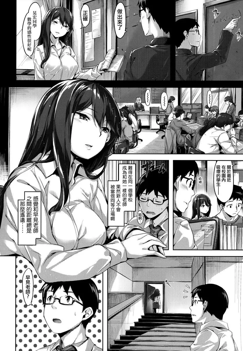 [禁漫] 放蕩吐息 蠱惑之瞳 5