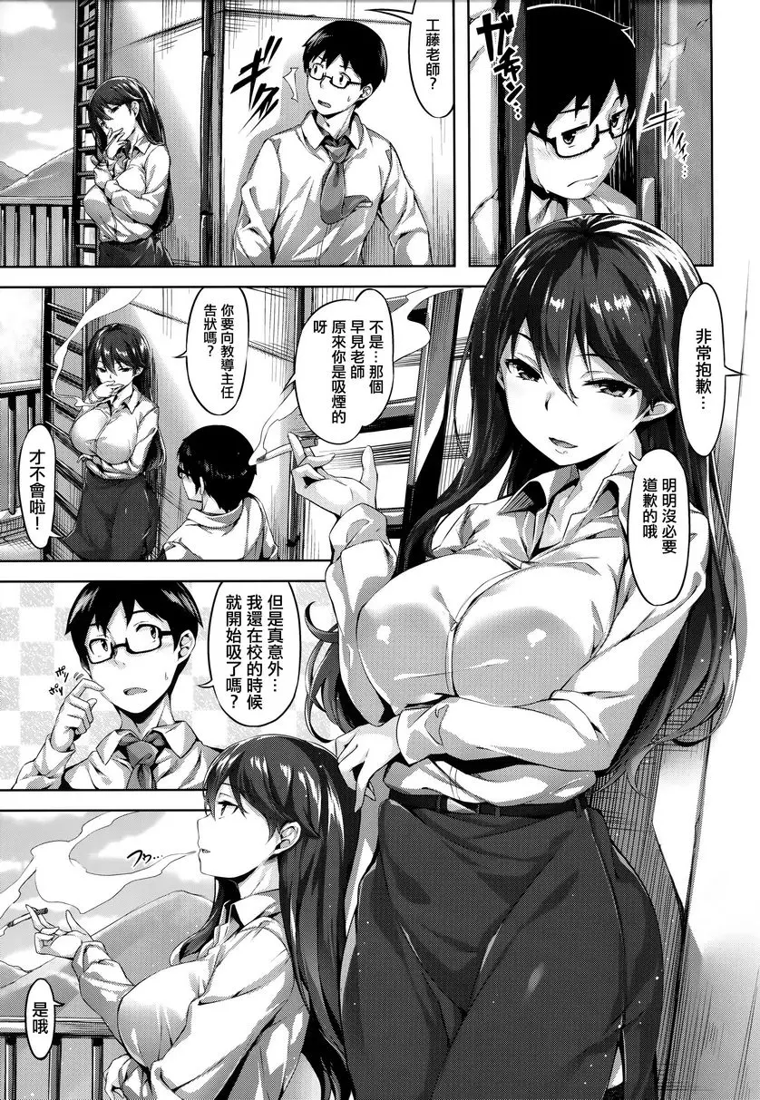 [禁漫] 放蕩吐息 蠱惑之瞳 6