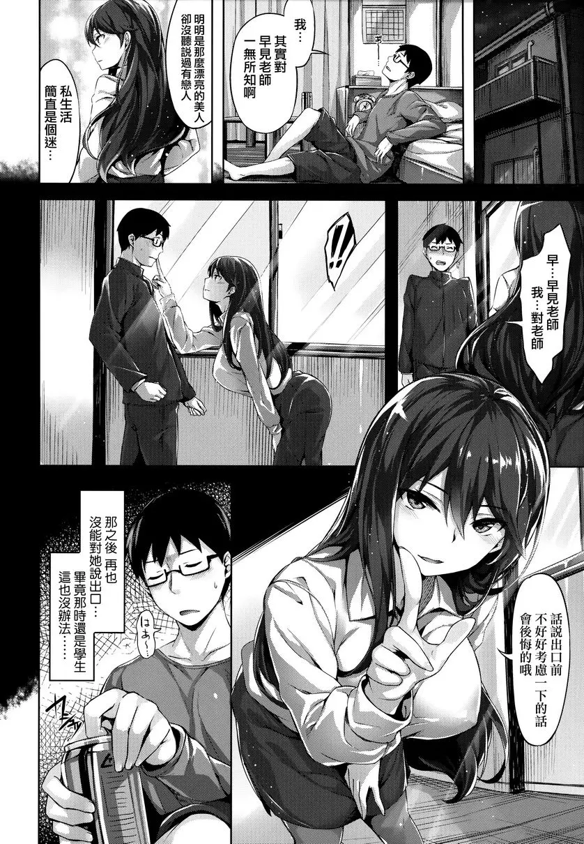 [禁漫] 放蕩吐息 蠱惑之瞳 7