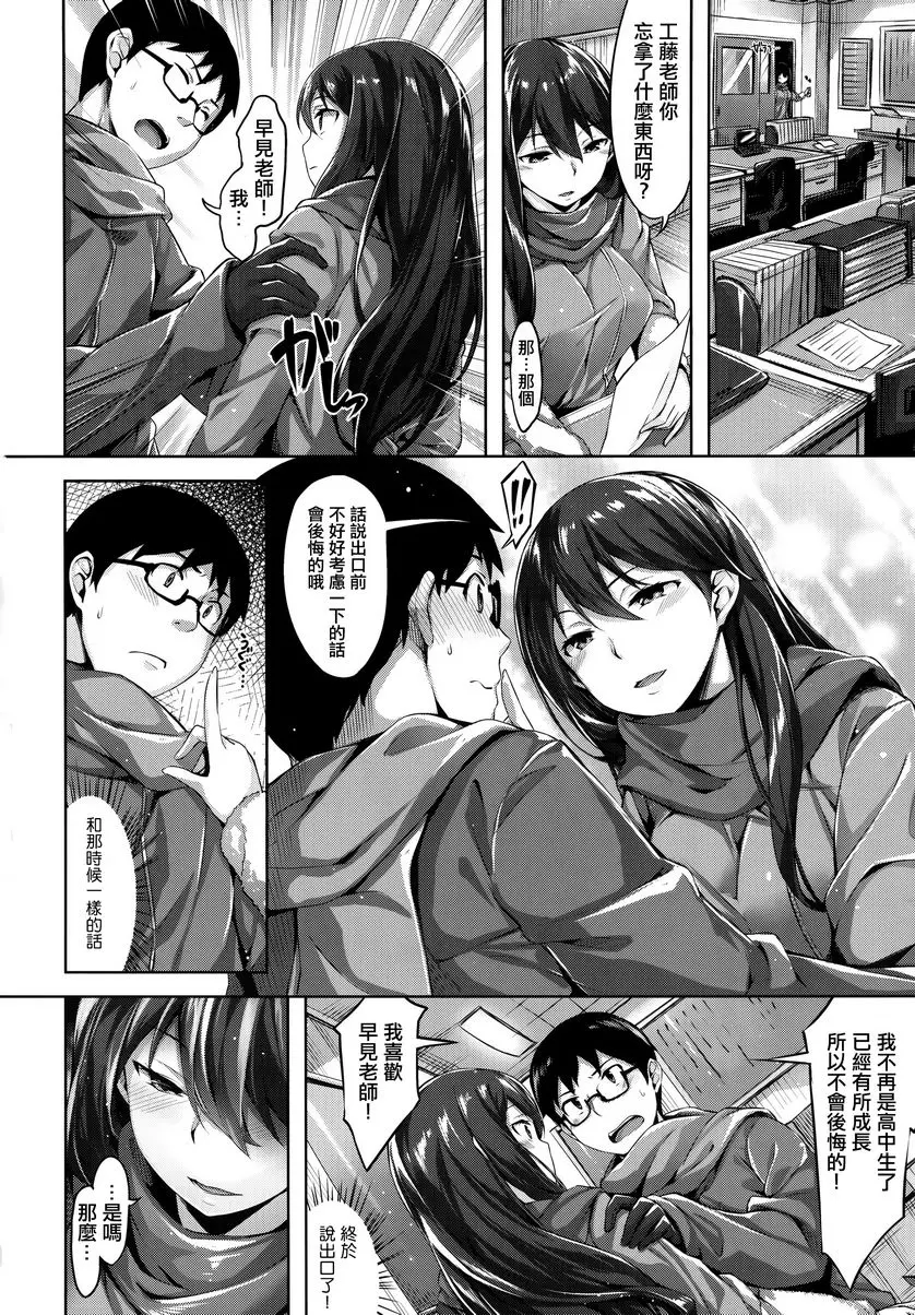 [禁漫] 放蕩吐息 蠱惑之瞳 9