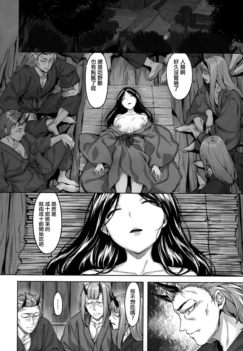 [成人漫画] 放蕩吐息 鬼 1