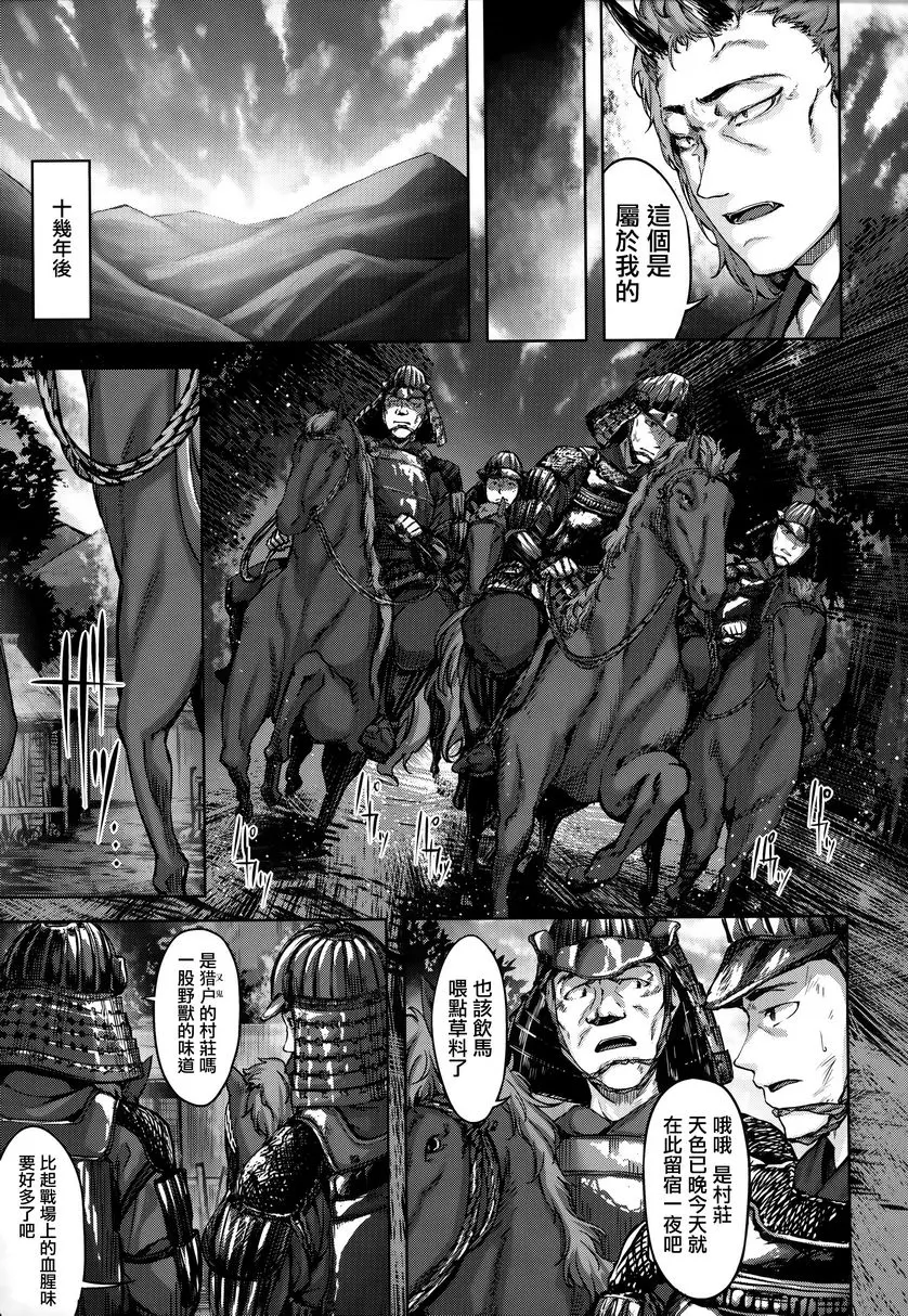 [成人漫画] 放蕩吐息 鬼 2