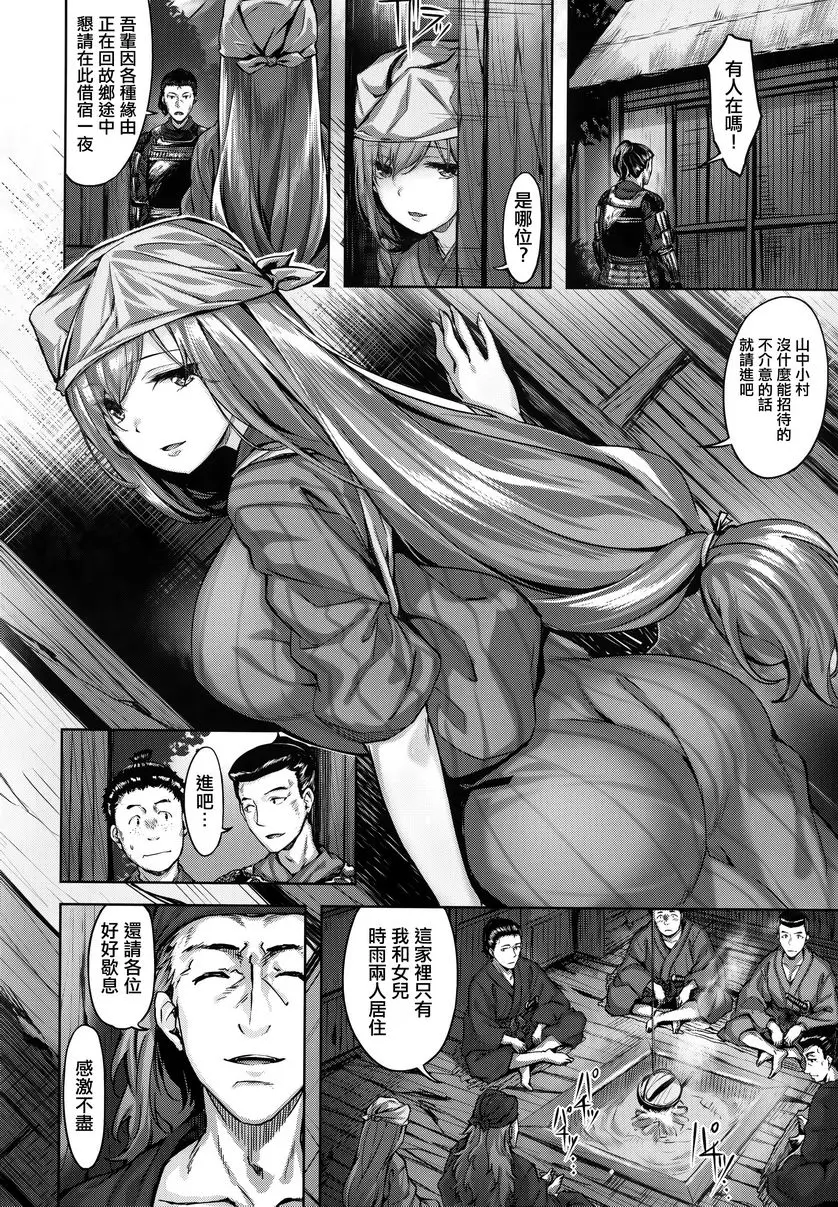 [成人漫画] 放蕩吐息 鬼 3