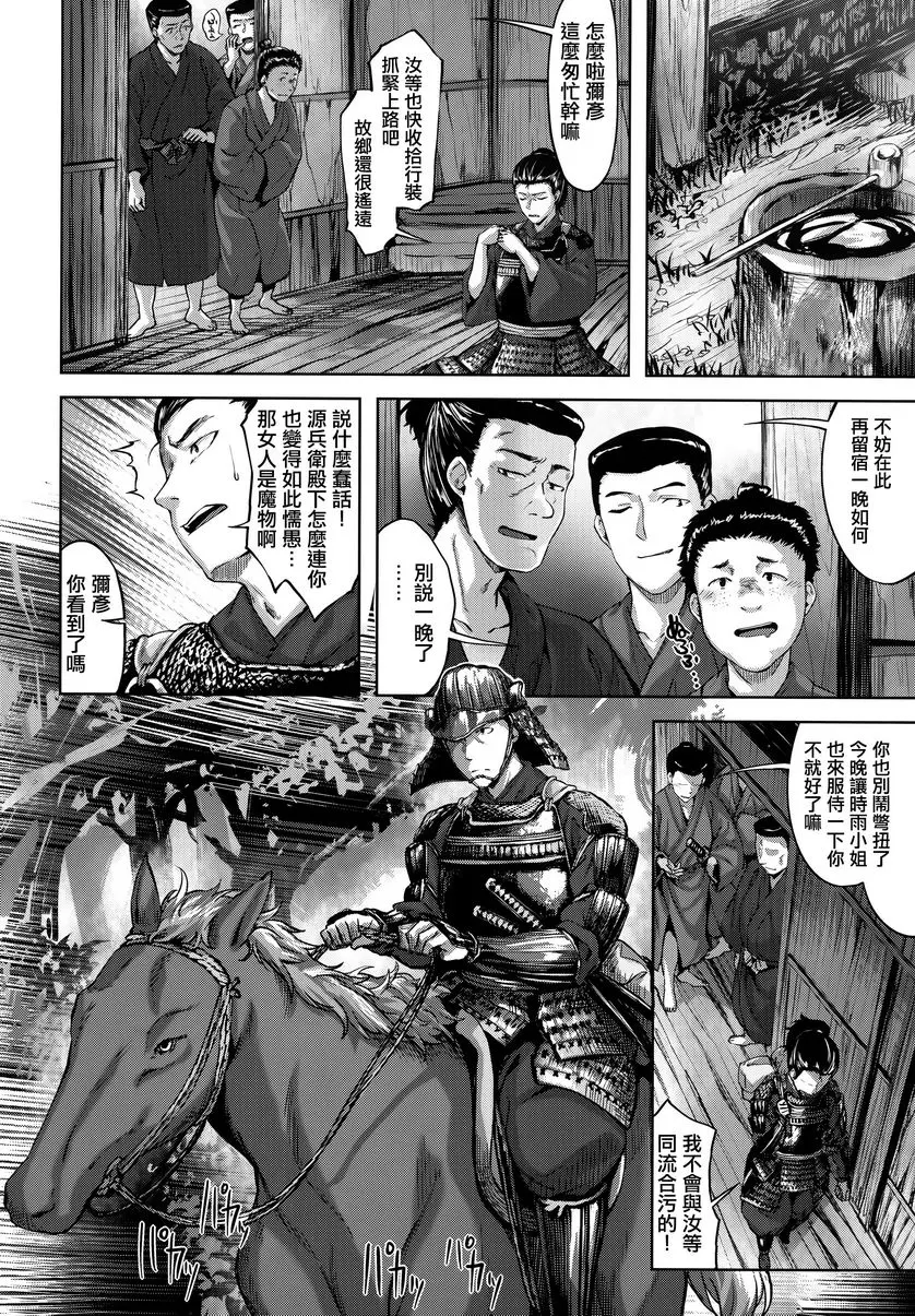 [成人漫画] 放蕩吐息 鬼 11