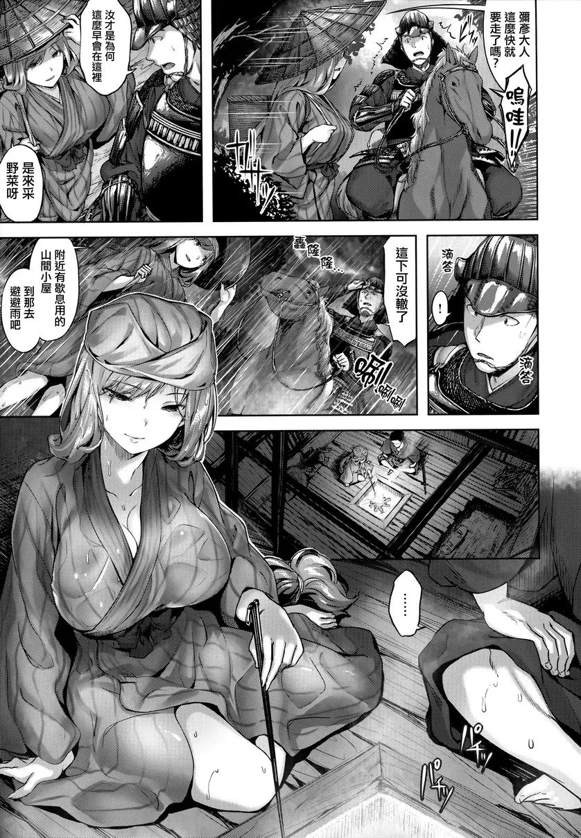 [成人漫画] 放蕩吐息 鬼 12