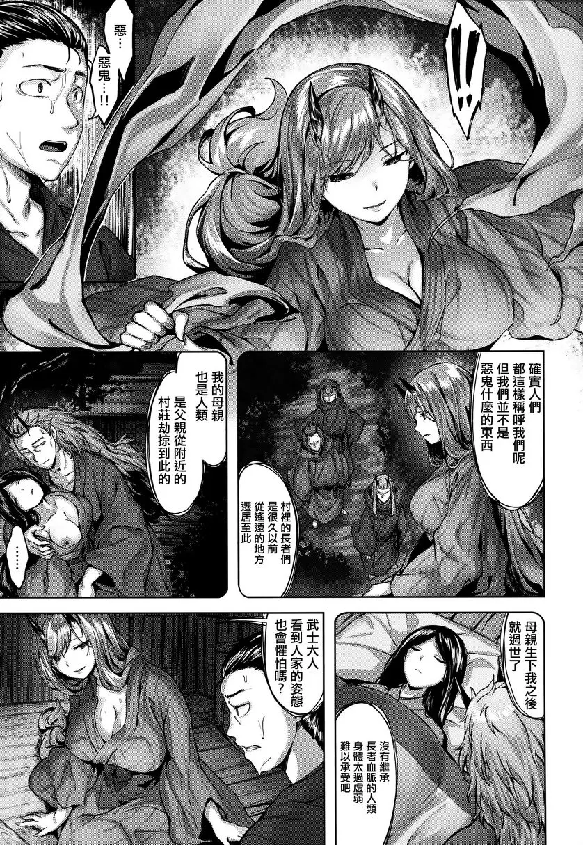 [成人漫画] 放蕩吐息 鬼 14
