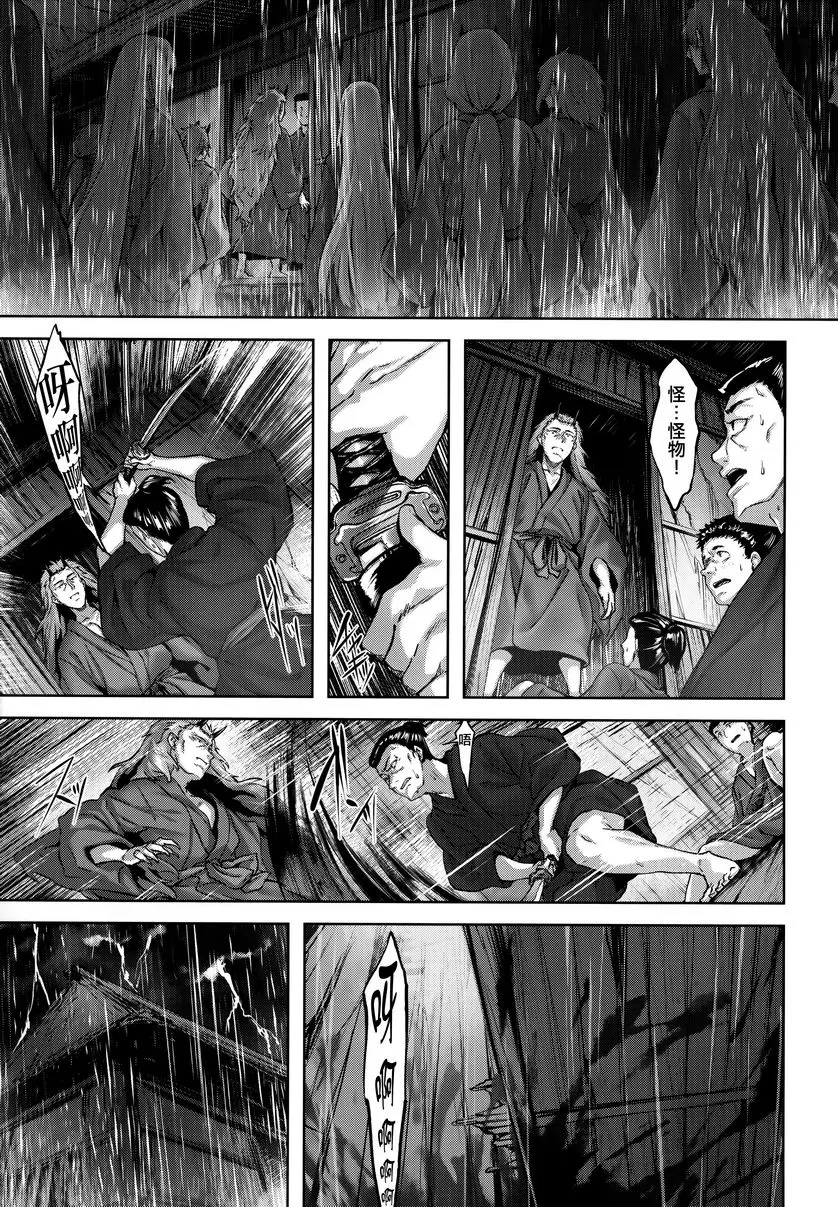 [成人漫画] 放蕩吐息 鬼 24