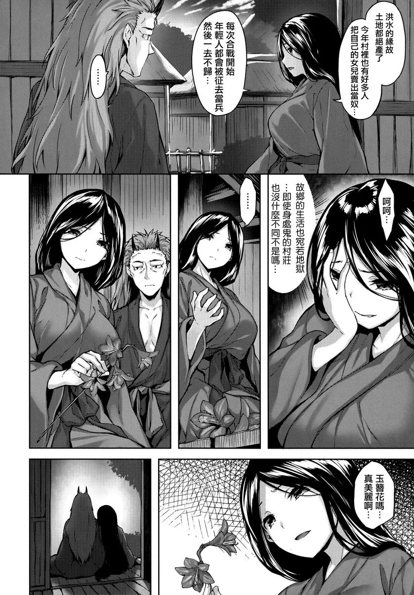 [A漫] 放蕩吐息 藍焰 1