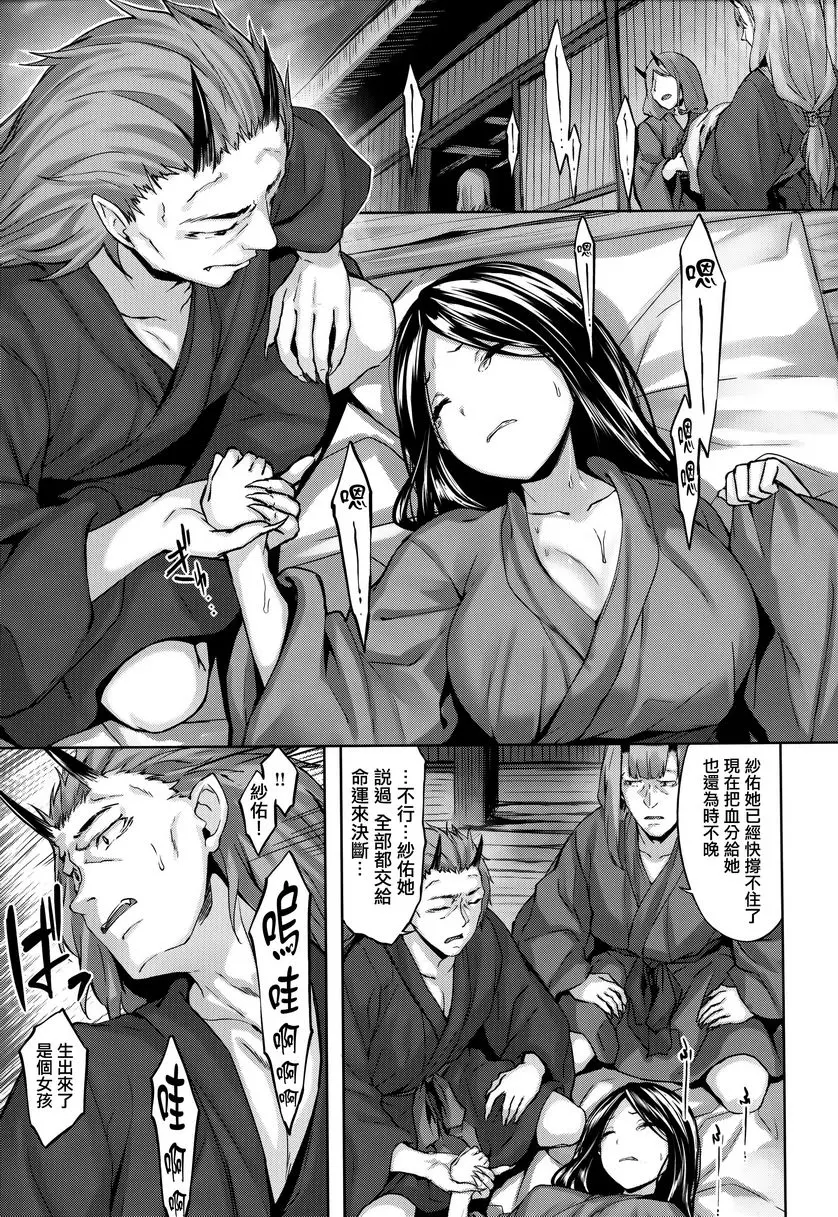 [A漫] 放蕩吐息 藍焰 6