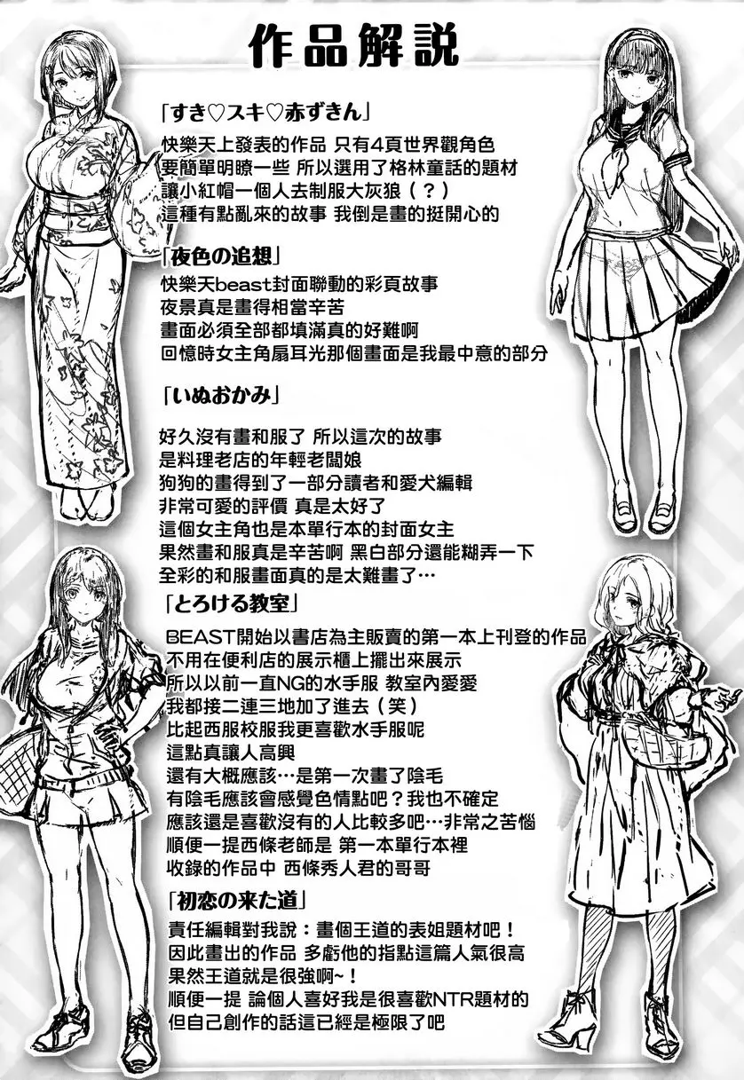 [A漫] 放蕩吐息 藍焰 8