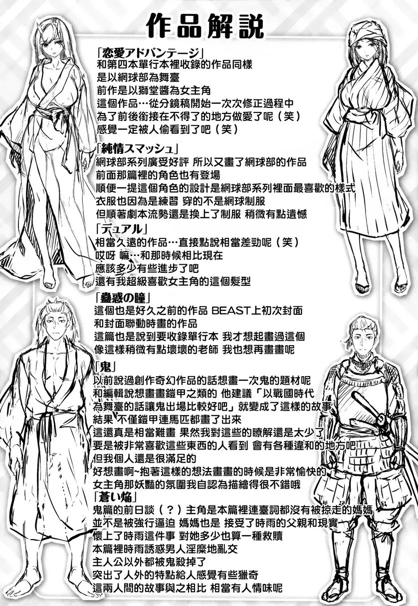 [A漫] 放蕩吐息 藍焰 9