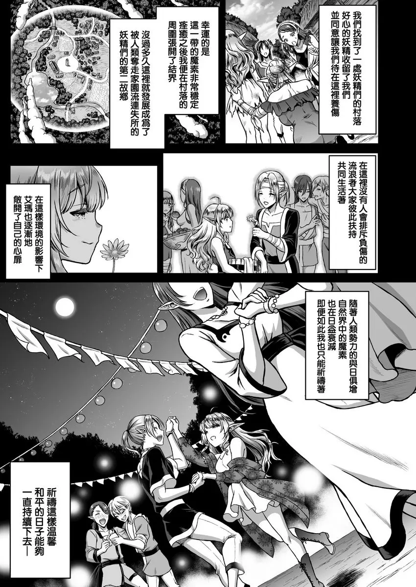 [H漫] 黃昏的娼精靈 3 黃昏的娼精靈 3 4