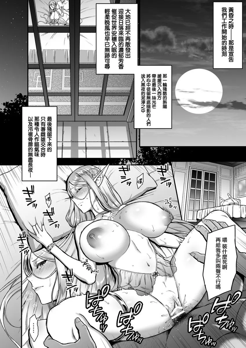 [H漫] 黃昏的娼精靈 3 黃昏的娼精靈 3 5