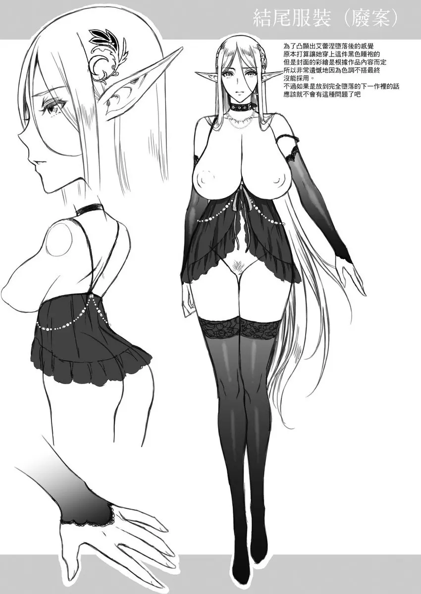 [H漫] 黃昏的娼精靈 3 黃昏的娼精靈 3 38