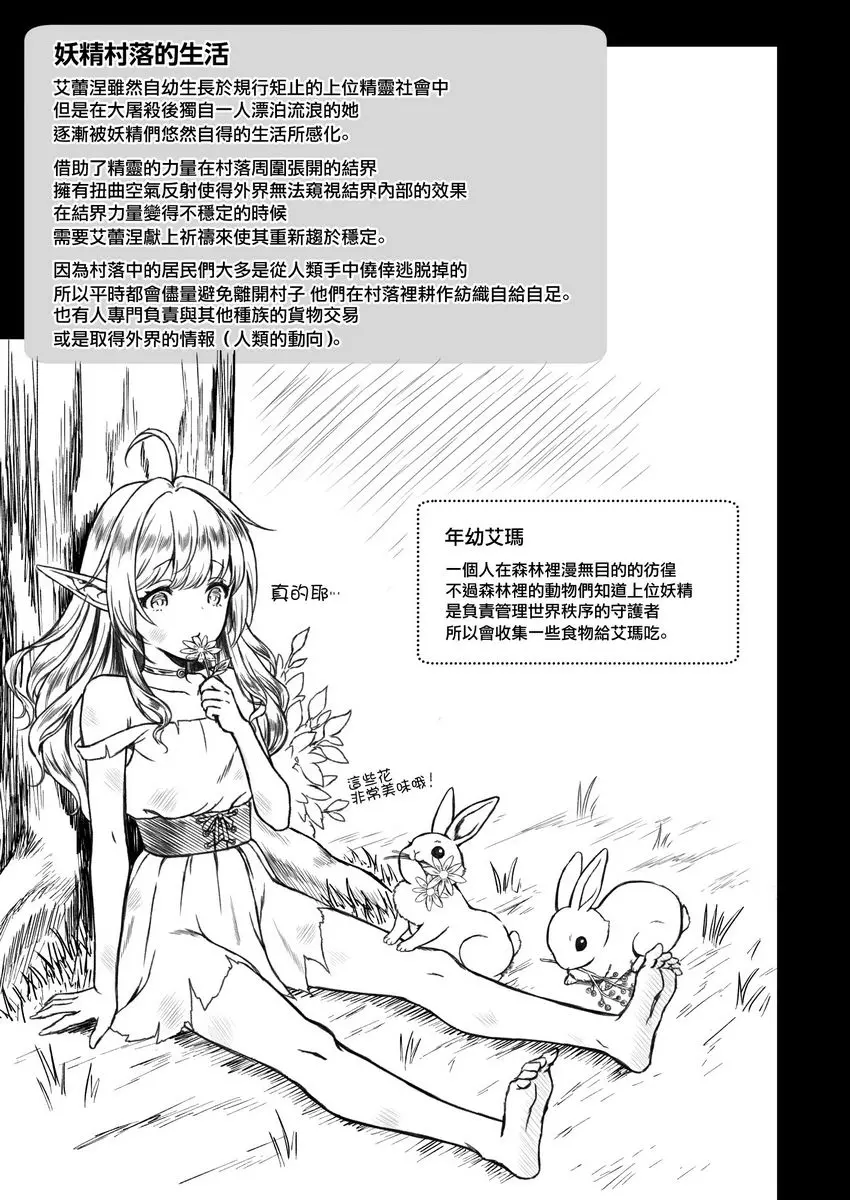 [H漫] 黃昏的娼精靈 3 黃昏的娼精靈 3 42