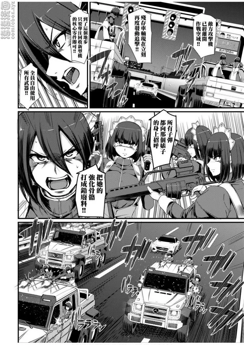 [H漫] 全速全身♥奉侍女僕 試作強襲型戰鬥女僕 西莉卡醬！ 19