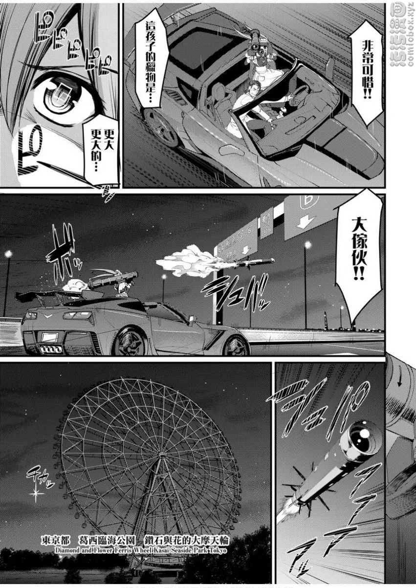 [H漫] 全速全身♥奉侍女僕 試作強襲型戰鬥女僕 西莉卡醬！ 30