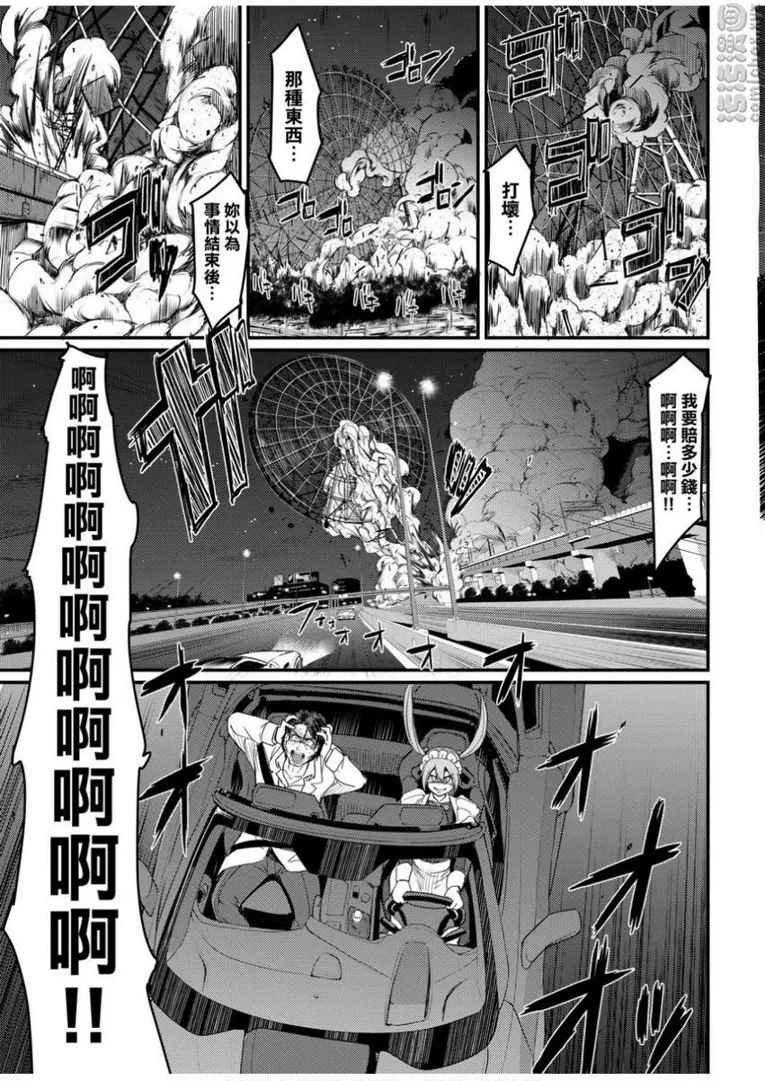 [H漫] 全速全身♥奉侍女僕 試作強襲型戰鬥女僕 西莉卡醬！ 32