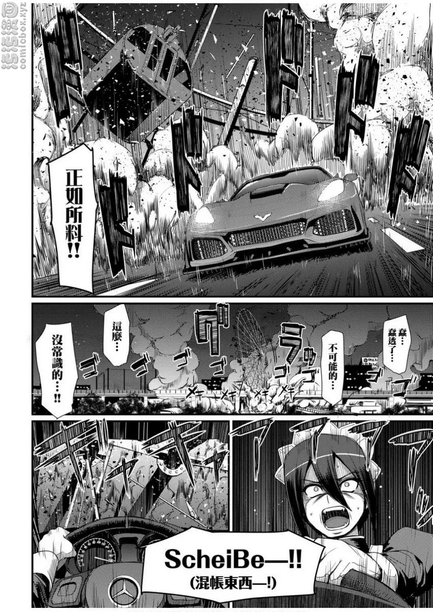 [H漫] 全速全身♥奉侍女僕 試作強襲型戰鬥女僕 西莉卡醬！ 33