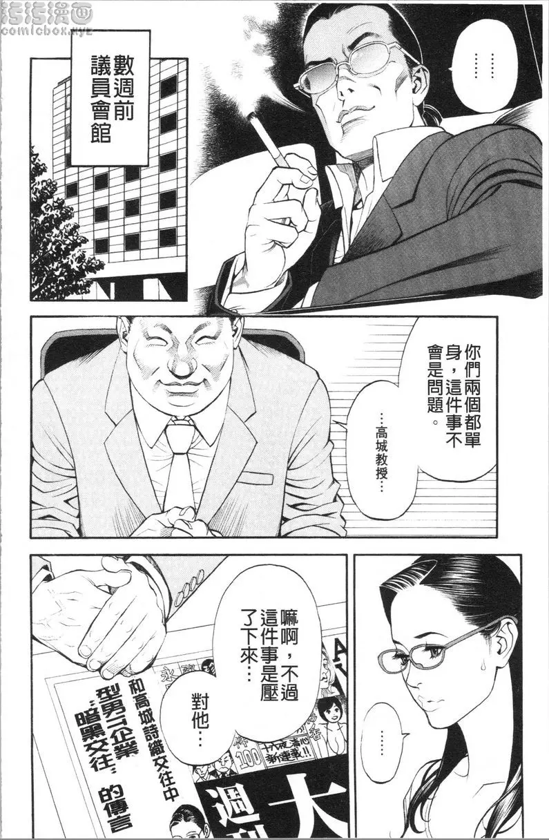 [成人漫画] 淫Y赤絨毯 第2話 5