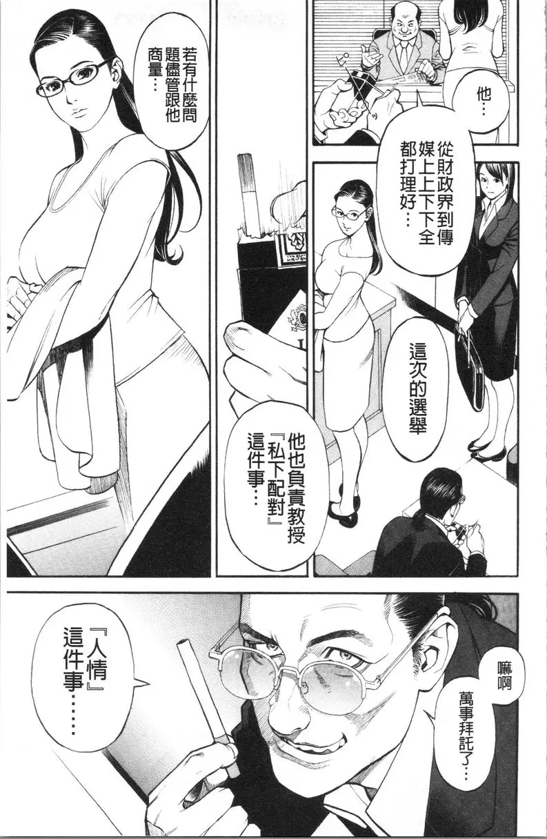 [成人漫画] 淫Y赤絨毯 第2話 6