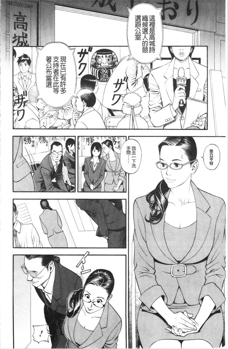 [成人漫画] 淫Y赤絨毯 第2話 7