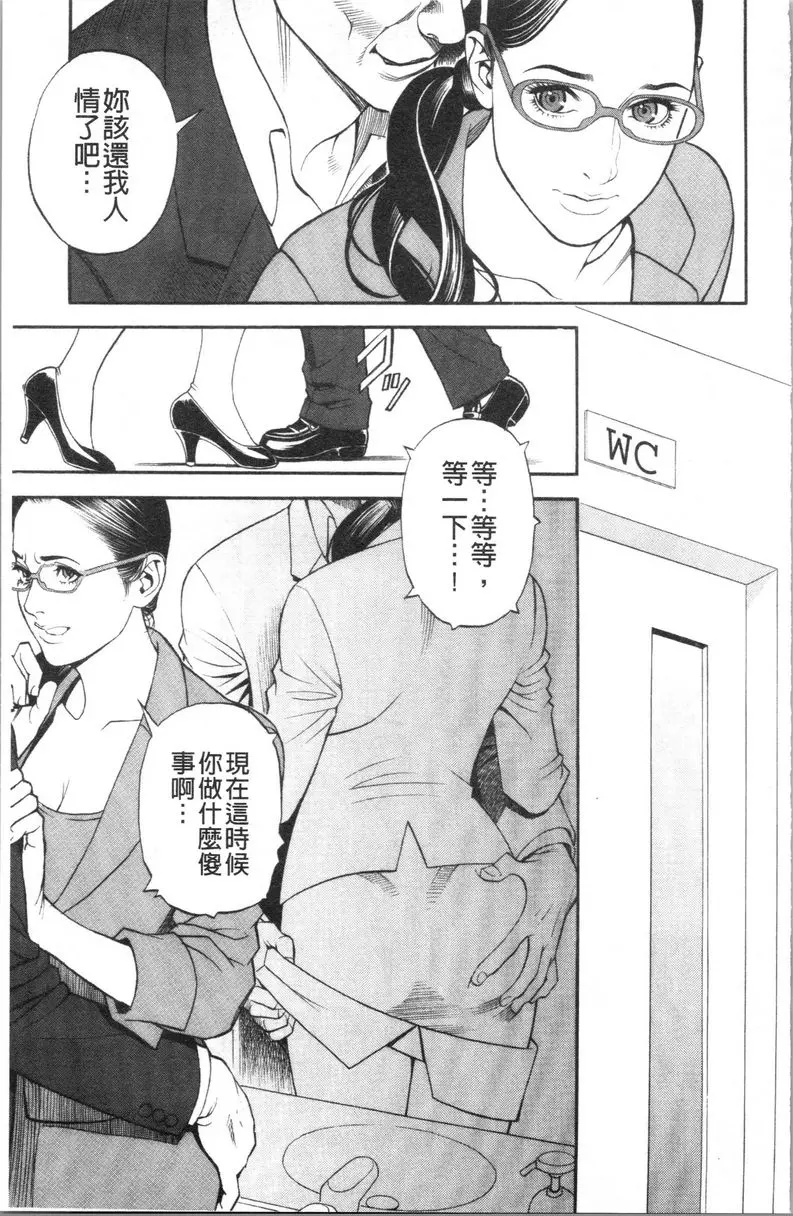 [成人漫画] 淫Y赤絨毯 第2話 8
