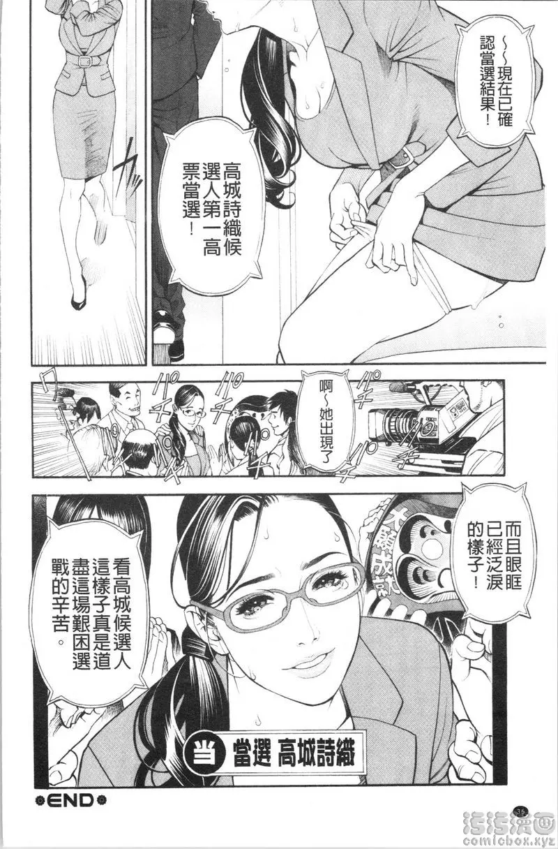 [成人漫画] 淫Y赤絨毯 第2話 15