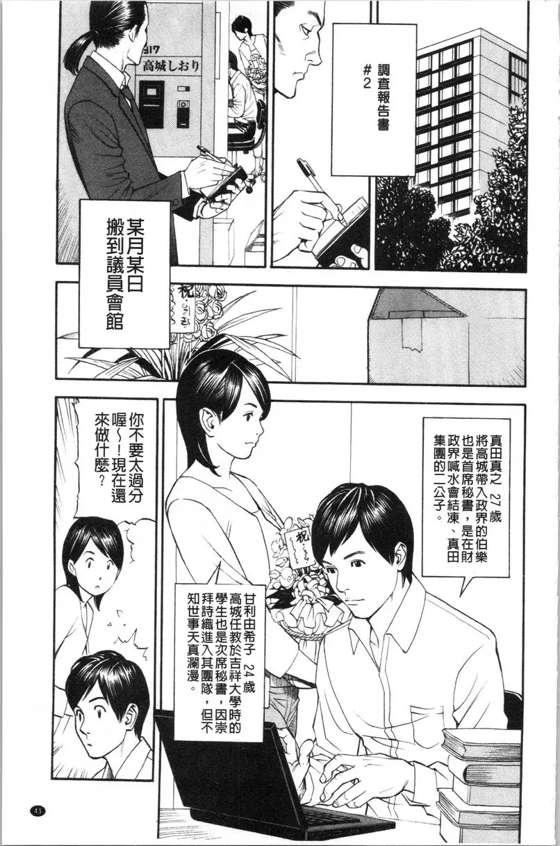 [成人漫画] 淫Y赤絨毯 第3話 4