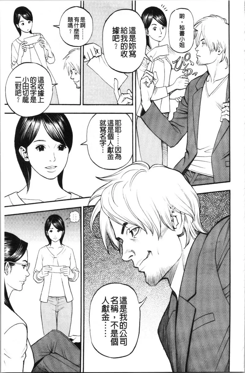 [成人漫画] 淫Y赤絨毯 第3話 6