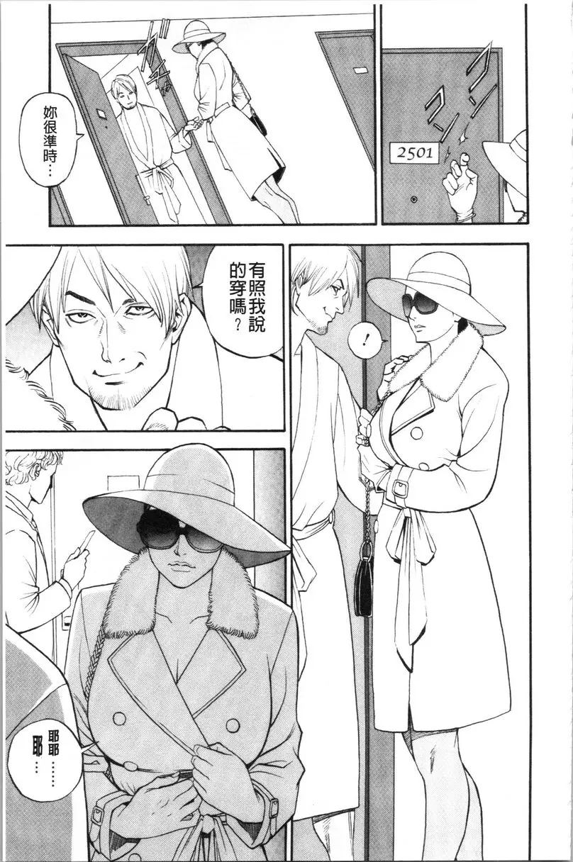 [成人漫画] 淫Y赤絨毯 第3話 8
