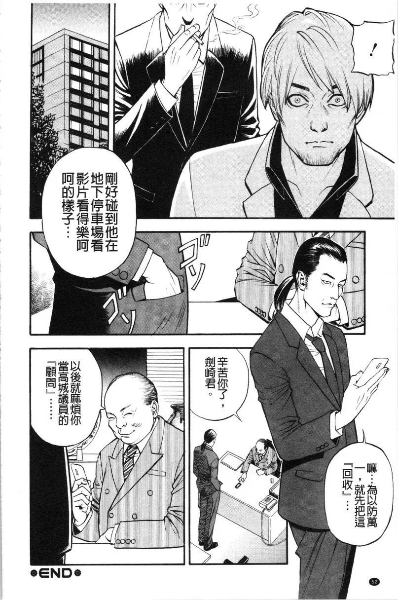 [成人漫画] 淫Y赤絨毯 第3話 15