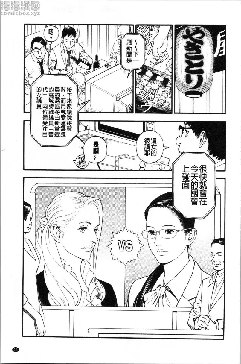 [成人漫画] 淫Y赤絨毯 第5話 4