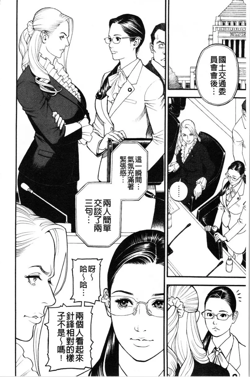 [成人漫画] 淫Y赤絨毯 第5話 5