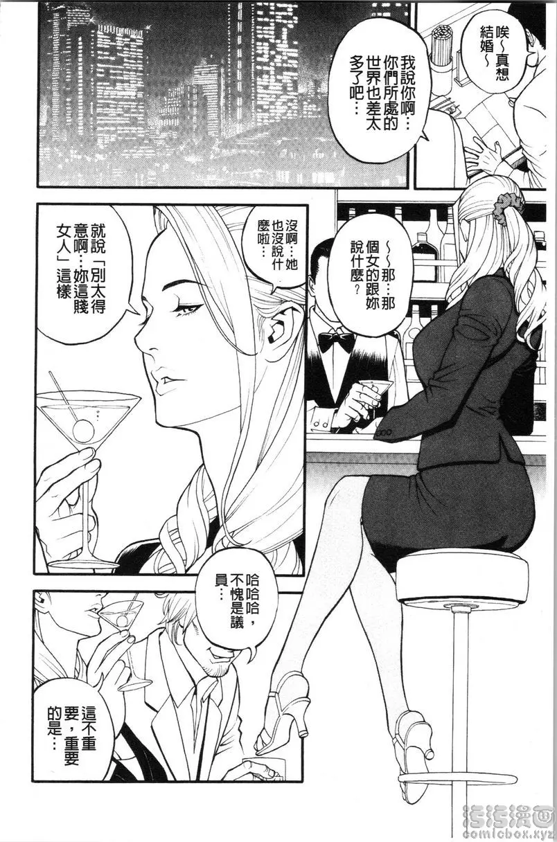 [成人漫画] 淫Y赤絨毯 第5話 7