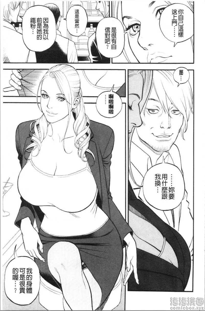 [成人漫画] 淫Y赤絨毯 第5話 8