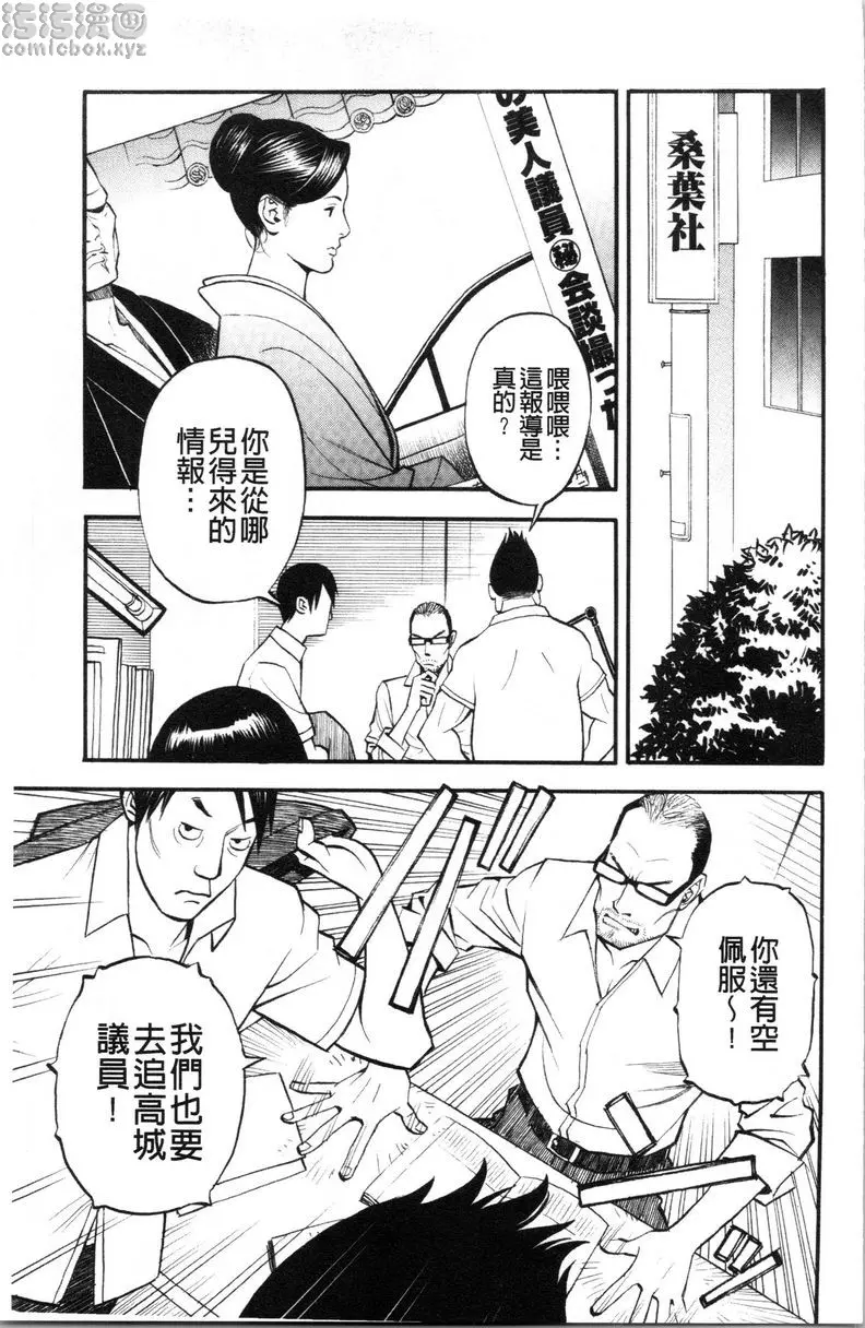 [禁漫] 淫Y赤絨毯 第7話 4