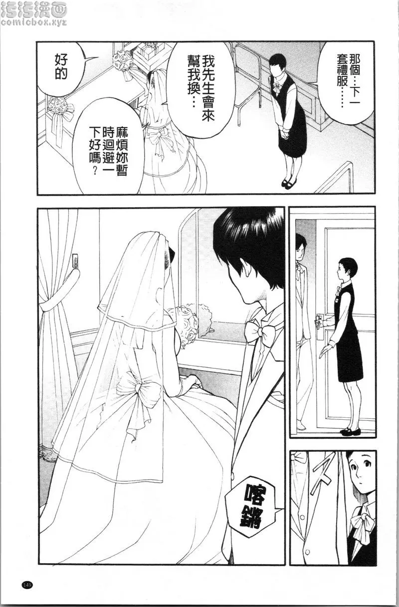 [A漫] 淫Y赤絨毯 第9話 4