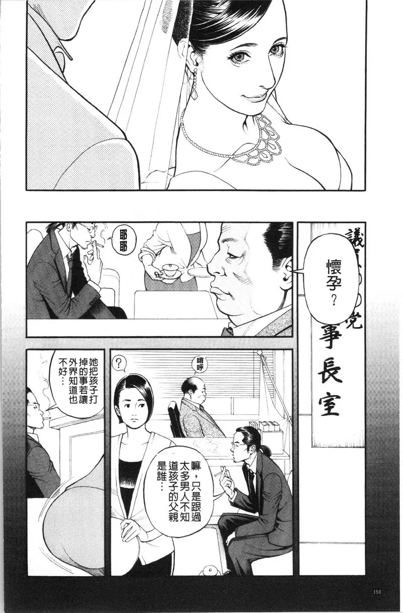 [A漫] 淫Y赤絨毯 第9話 5