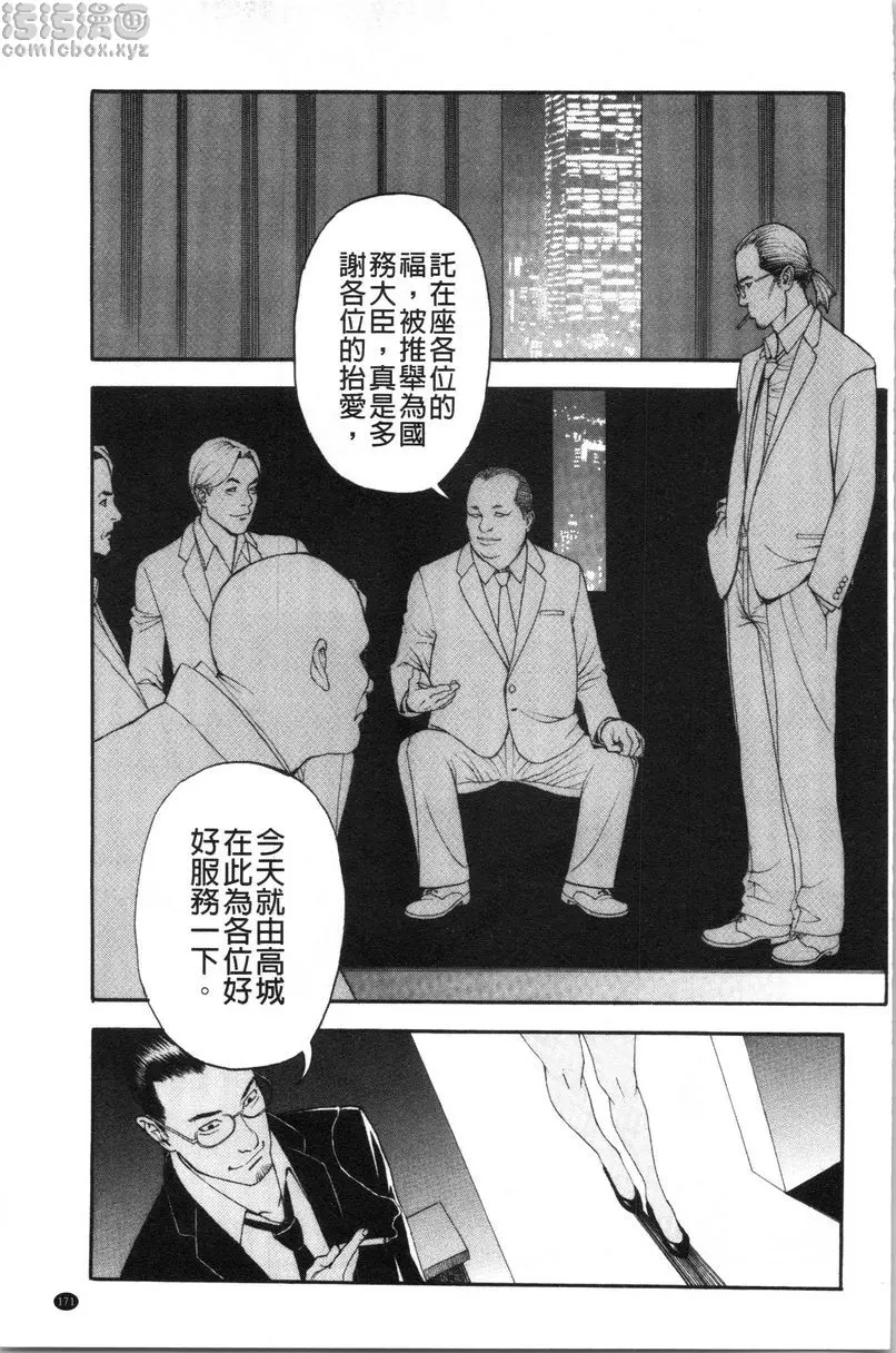 [H漫] 淫Y赤絨毯 最終話 6