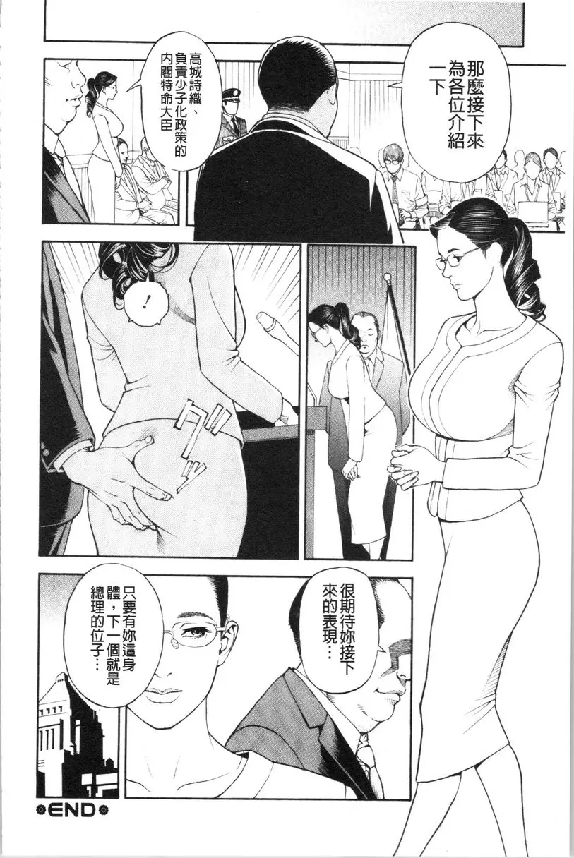 [H漫] 淫Y赤絨毯 最終話 19