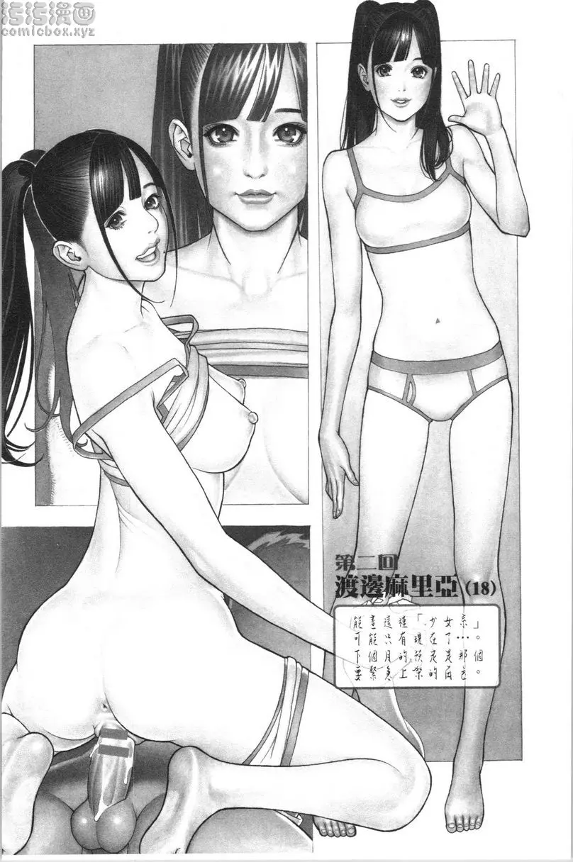 [H漫] 淫Y赤絨毯 特典 1