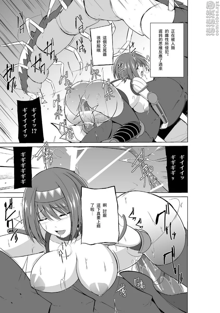 [成人漫画] 迷宮旅人 千惠的秘事 2 千惠的秘事 2 8