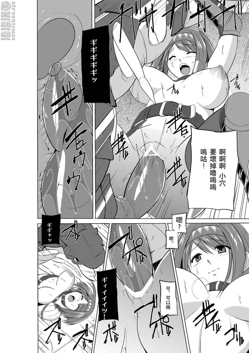 [成人漫画] 迷宮旅人 千惠的秘事 2 千惠的秘事 2 11
