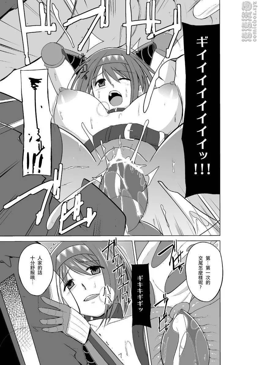 [成人漫画] 迷宮旅人 千惠的秘事 2 千惠的秘事 2 12