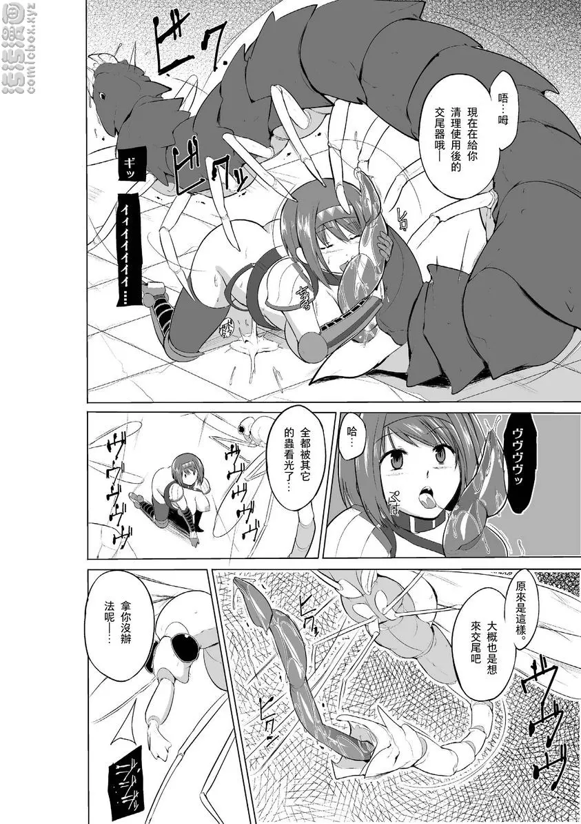 [成人漫画] 迷宮旅人 千惠的秘事 2 千惠的秘事 2 13